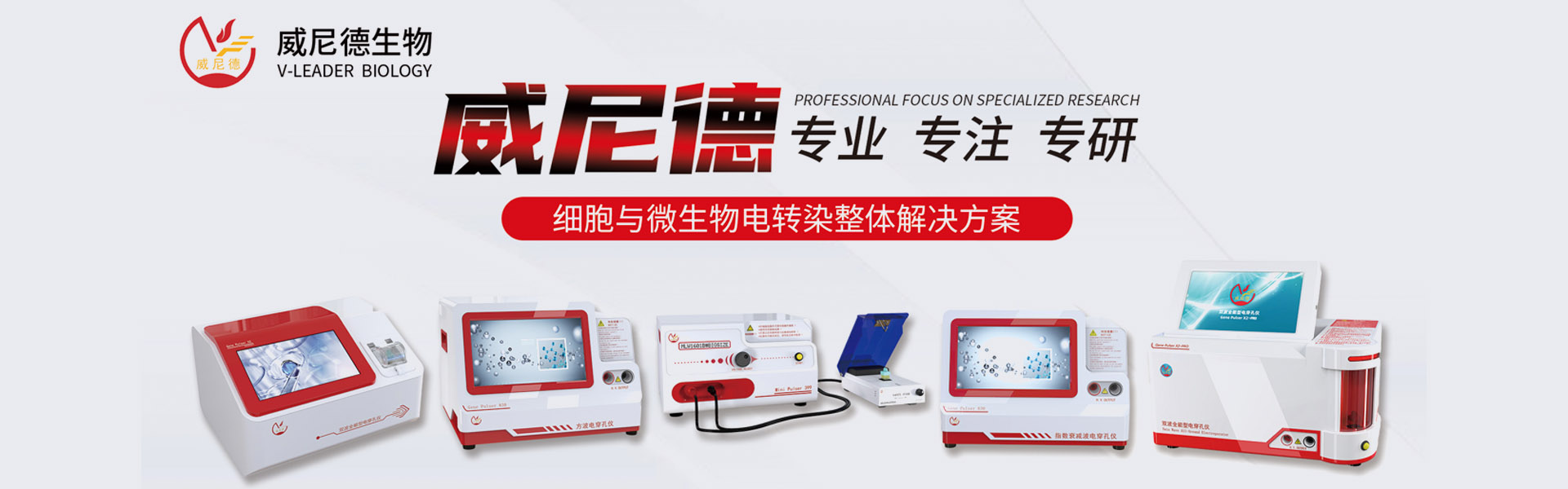 ����µ紩����Gene Pulser X2 ˫��ȫ����ϸ��תȾ�豸