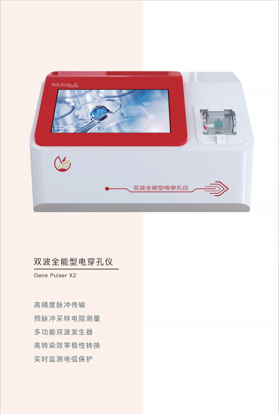 �紩���� �����Gene Pulser X2 ˫��ȫ����