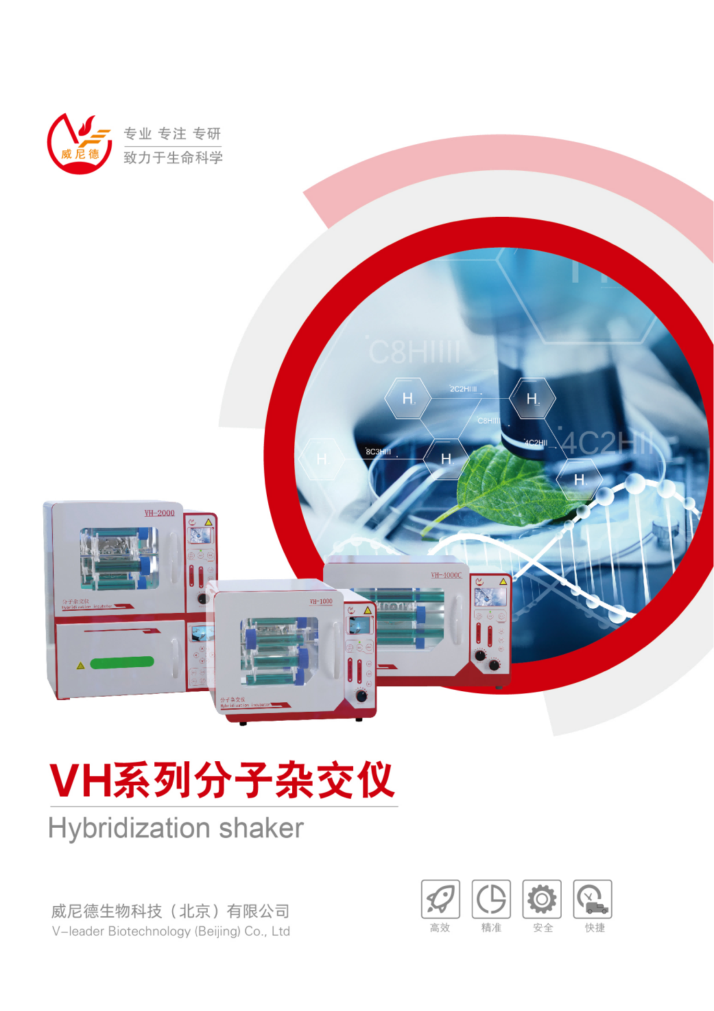 �����Vleader VH-1000�����ӽ��Ǿ����;�׼���º����ӽ�ʵ���豸
