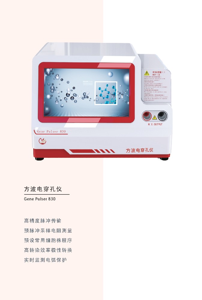 �����紩����Gene Pulser 830_�߾��ȵ�תϵͳ_���������